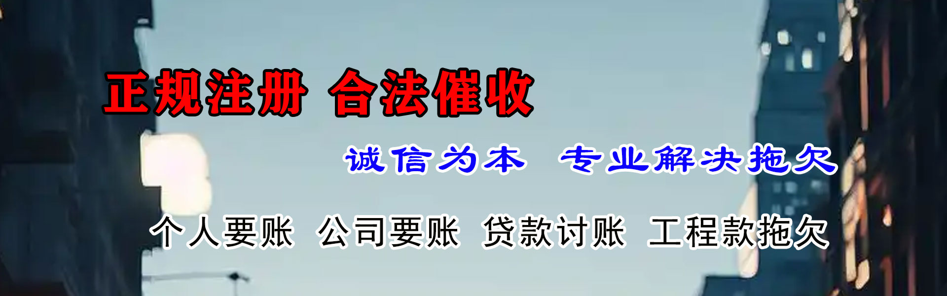 耀州要债公司