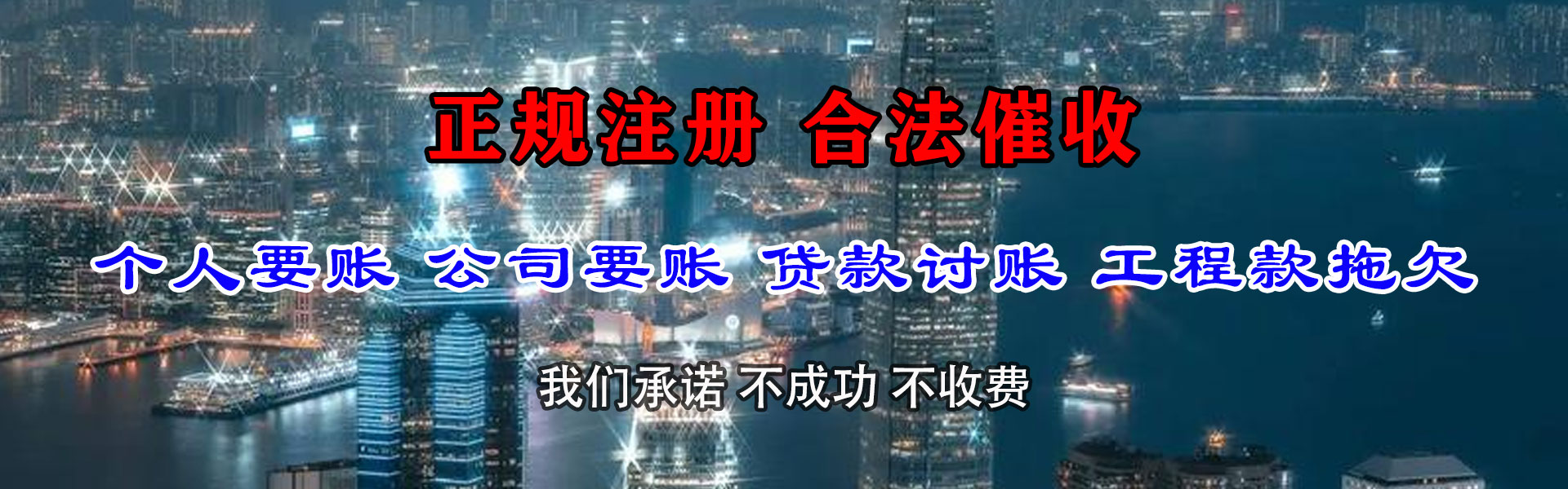 耀州要债公司